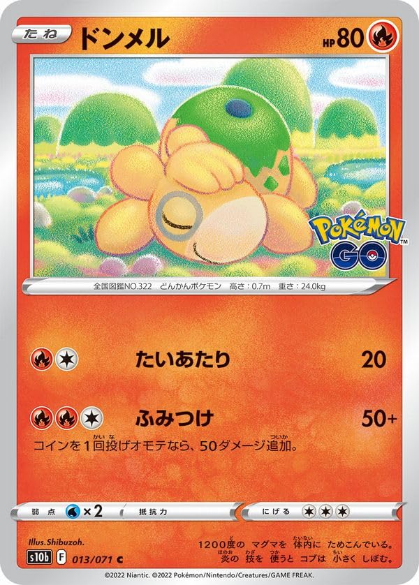 Amazon.co.jp: ポケモンカードゲーム メタモン（ドンメルタイプ）強化