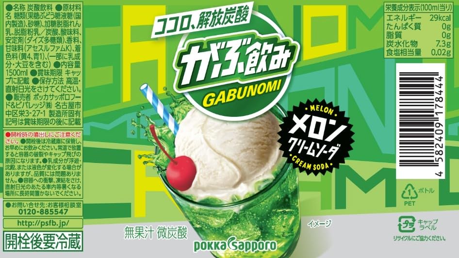 ラロッカ、ジョンソンズ、ロカビリー、クリームソーダ クリームソーダ（CREAM SODA） ○送料無料○ R&R STALLION Tシャツ