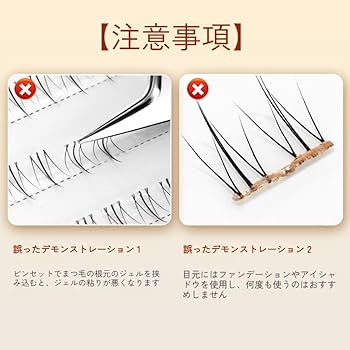 Amazon | MENGJIESHANGPIN つけまつげ 部分用 つけまつ毛 接着剤