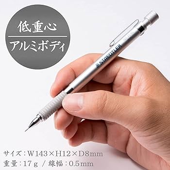 Amazon.co.jp: ステッドラー シャーペン 0.5mm 製図用シャープ