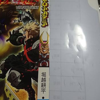 僕のヒーローアカデミア ブックカバー 僕のヒーローアカデミア ターポリン アメコミ風ブックカバー 爆