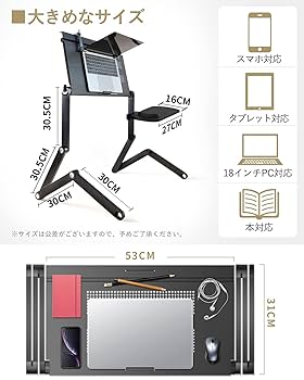折りたたみ式パソコンデスク 寝たきり 病院 ノートパソコン Amazon.co.jp: ノートパソコンスタンド 折りたたみ式 読書