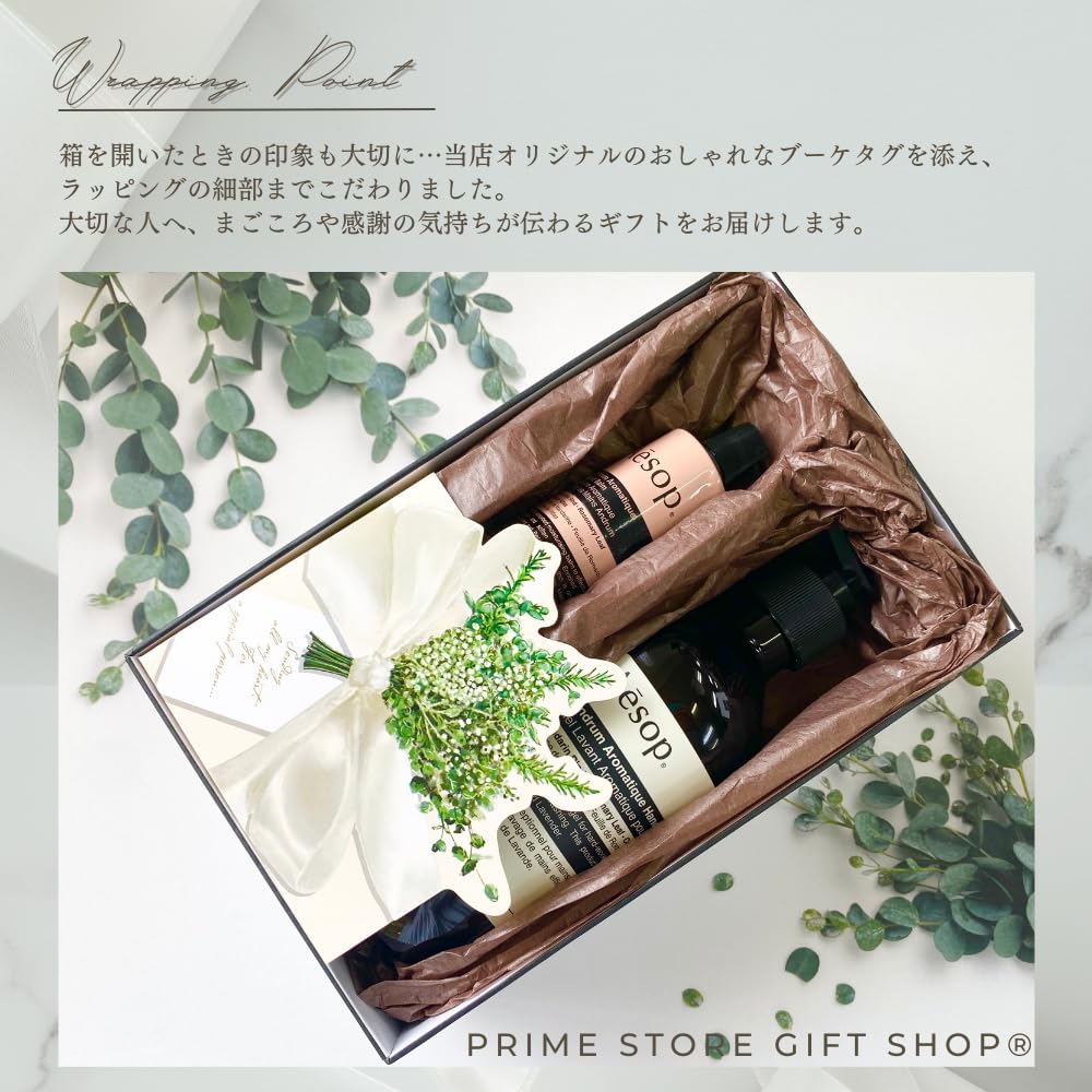 Amazon.co.jp: 【セット品】Aesop イソップ アンドラムアロマティック