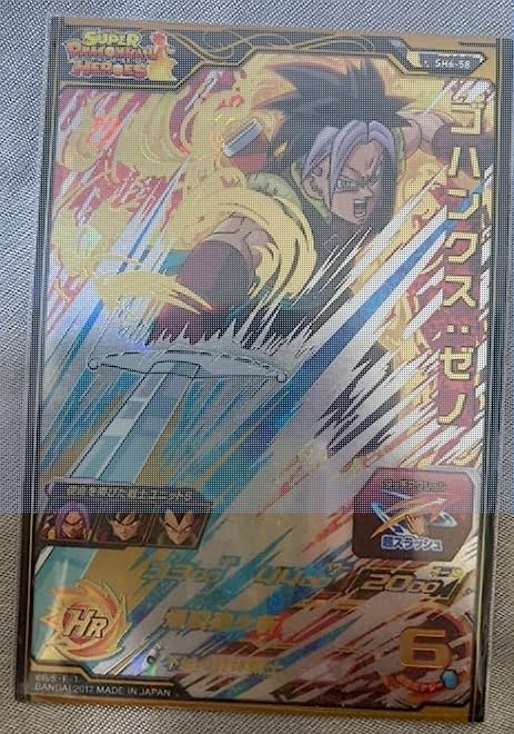SEC UR 3枚セット　スーパードラゴンボールヒーローズ スーパードラゴンボールヒーローズ SEC、UR3枚セット - メルカリ