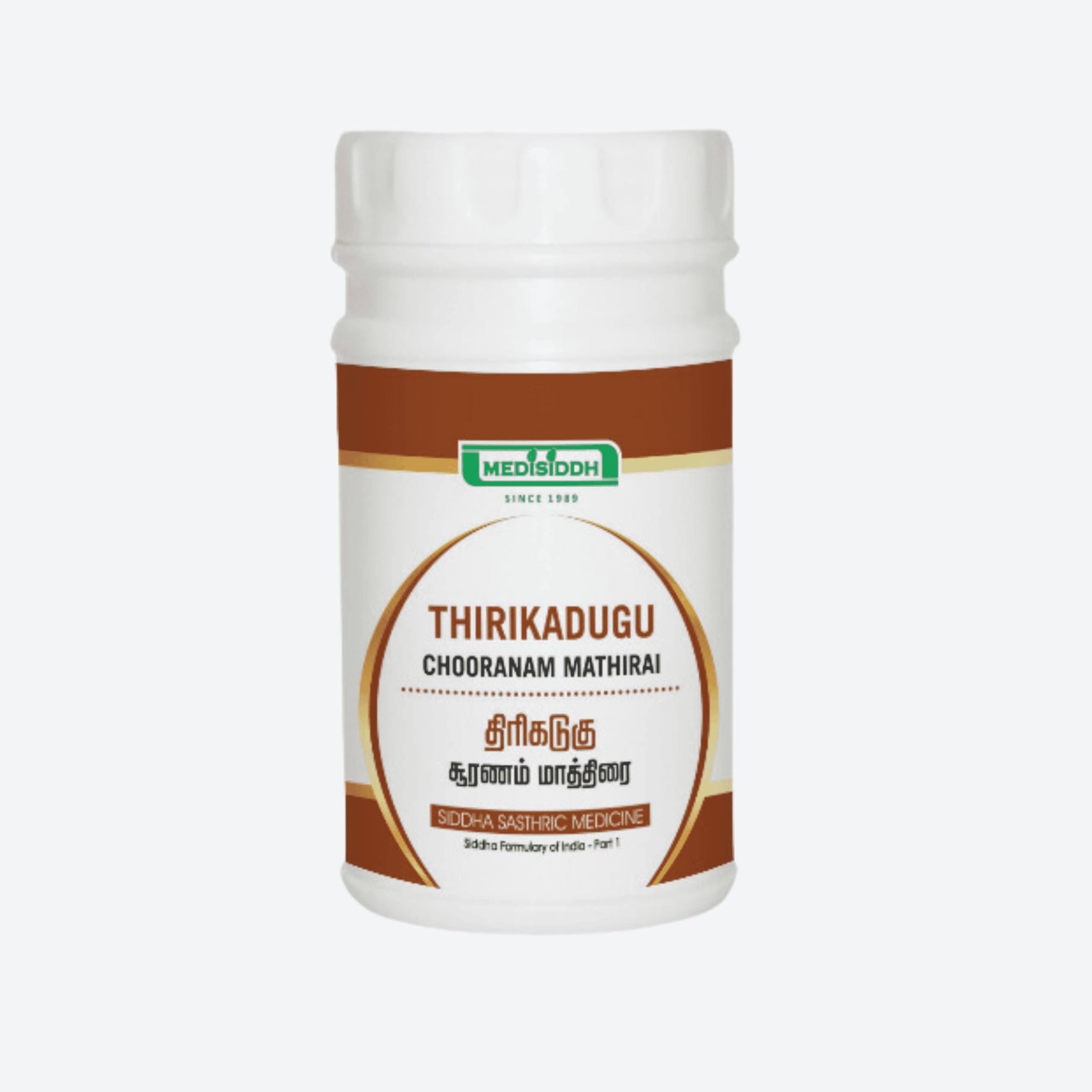 Medisiddh Thirikadugu Tablets (100 Count) | Trikatu Churna | Traditional Ayurvedic Herbal Supplement