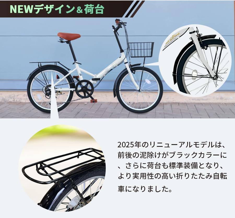 Amazon | 折りたたみ自転車 自転車 20インチ 荷台付き シマノ6段