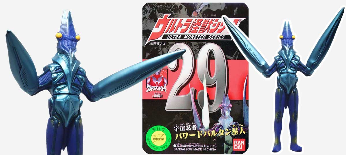 Amazon.co.jp: ウルトラ怪獣シリーズ29 パワードバルタン星人 : おもちゃ