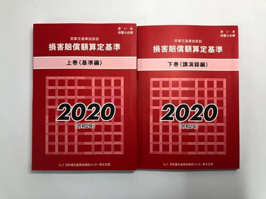 【裁断済/匿名配送】民事執行マニュアル上巻下巻 民事執行マニュアル 上巻【総論・不動産執行編】 | 岡口 基一