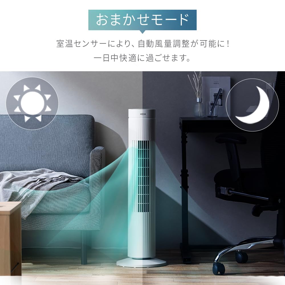 Amazon | 【節電対策】アイリスオーヤマ 扇風機 タワーファン DC