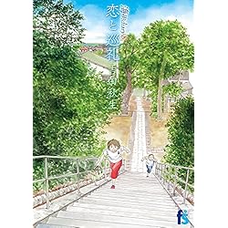 海街diary コミック 全9巻セット mxn26g8 Amazon.co.jp: 【コミック】海街diary（全9巻） : ゲーム