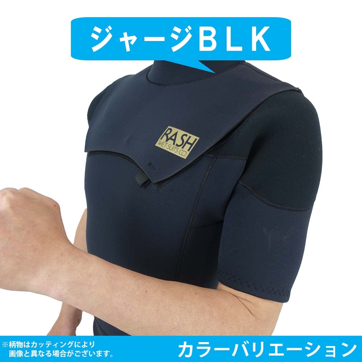 RASH ショートスリーブ シーガル ブラック RASH ショートスリーブ シーガル ブラック LUSH ラッシュ