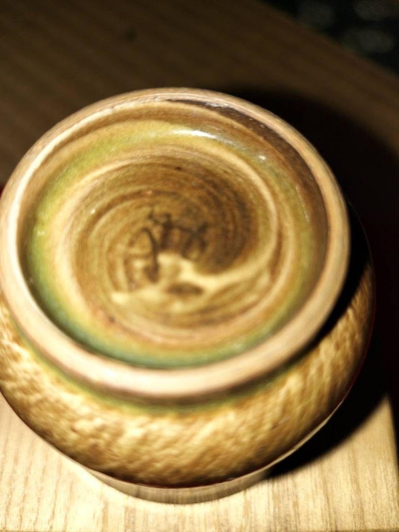 水谷渉 師 中川自然坊＆鯉江良二赤楽ぐい呑み Yahoo!オークション