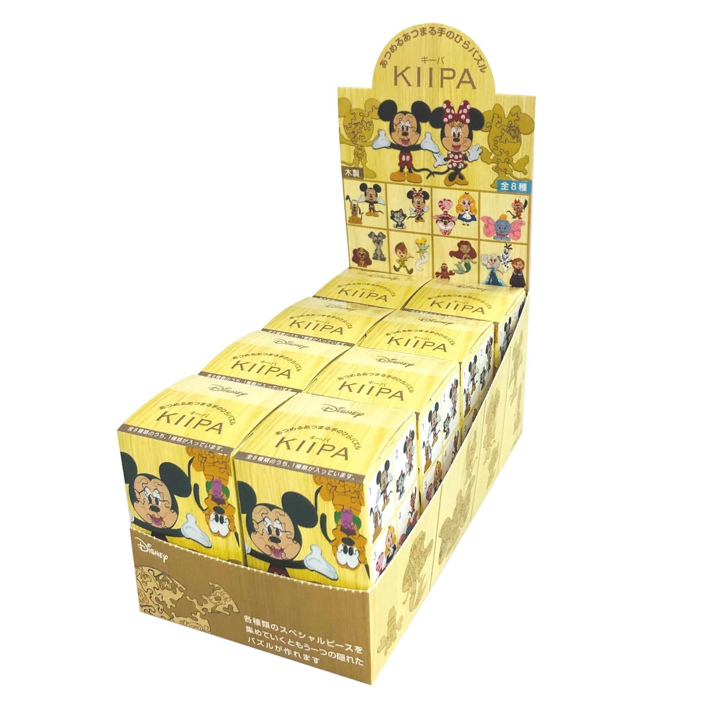 【新品未開封】キーパ KIIPA ディズニー 8個入BOX販売 3種セット Amazon.co.jp: テンヨー(Tenyo) キーパ KIIPA ディズニー