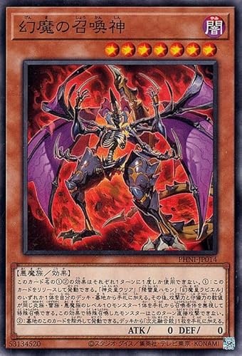 遊戯王カード 幻魔の召喚神(ノーマル) PHANTOM NIGHTMARE（PHNI） | ファントム・ナイトメア 効果モンスター 闇属性 悪魔族 ノーマル