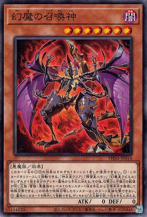 遊戯王　2期幻の召喚神 67枚 コンプリート Amazon.co.jp: 遊戯王カード 幻魔の召喚神(ノーマル) PHANTOM
