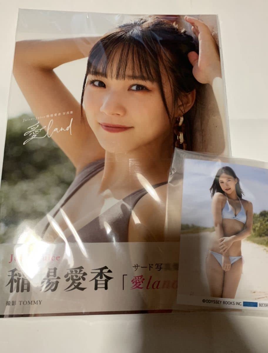 HELLO！PROJECT - Juice=Juice 稲場愛香　写真集　愛land セブンネット限定生写真付き Amazon.co.jp: Juice=Juice 稲場愛香 写真集 愛land セブン