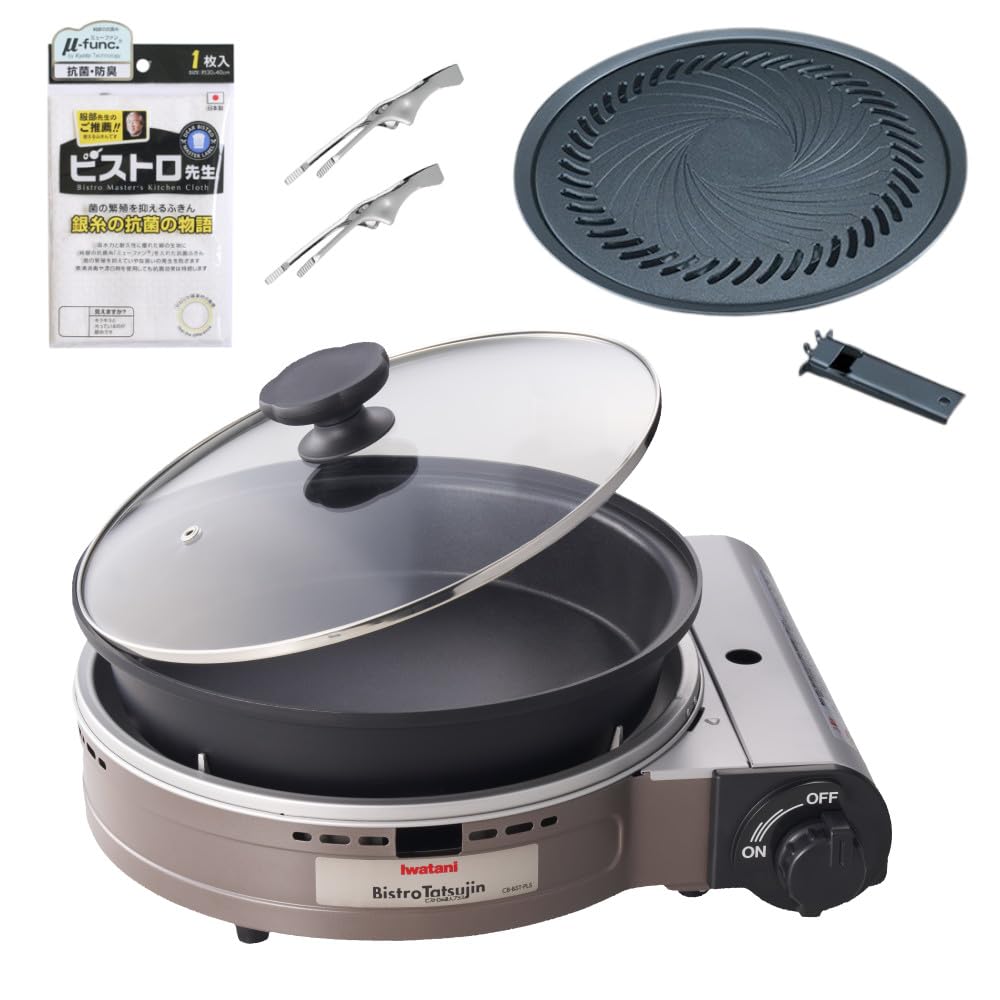 Amazon | イワタニ カセットフー ビストロの達人プラス CB-BST-PLS