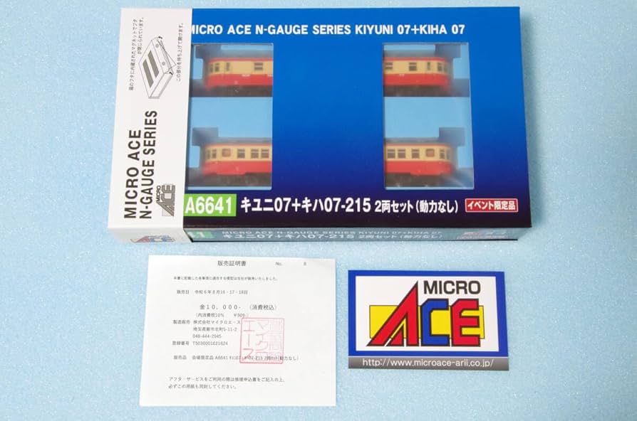 国際鉄道模型2024　A6641　キユニ07・キハ07-215 ２両セット 国際鉄道模型2024 A6641 キユニ07・キハ07-215 2両セット