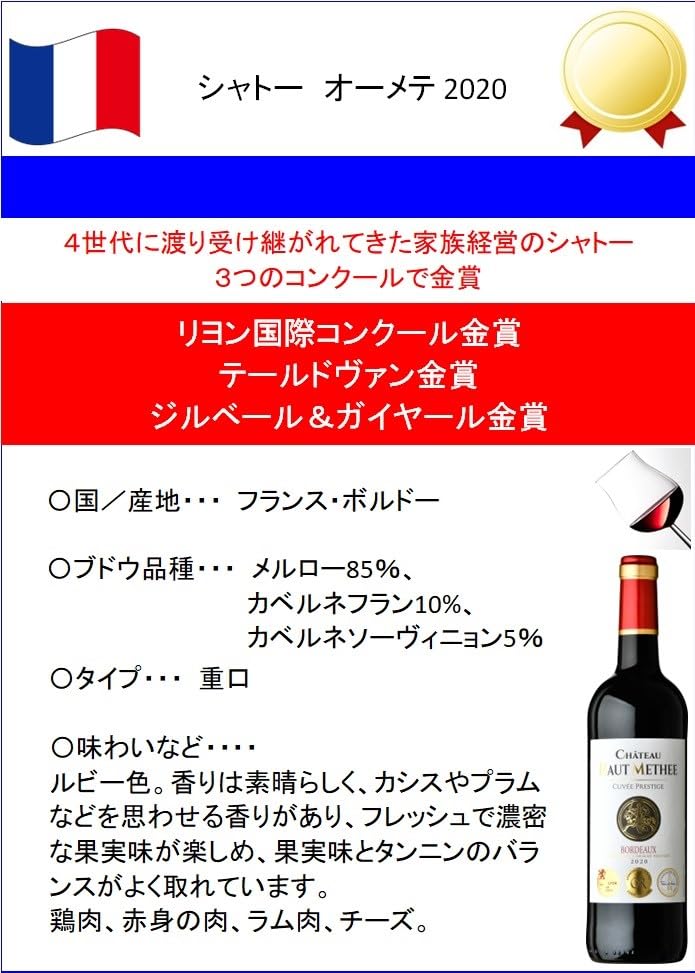 2セット 全22冠 格上コートドボルドーおよび7冠含む全て3冠金賞受賞6本