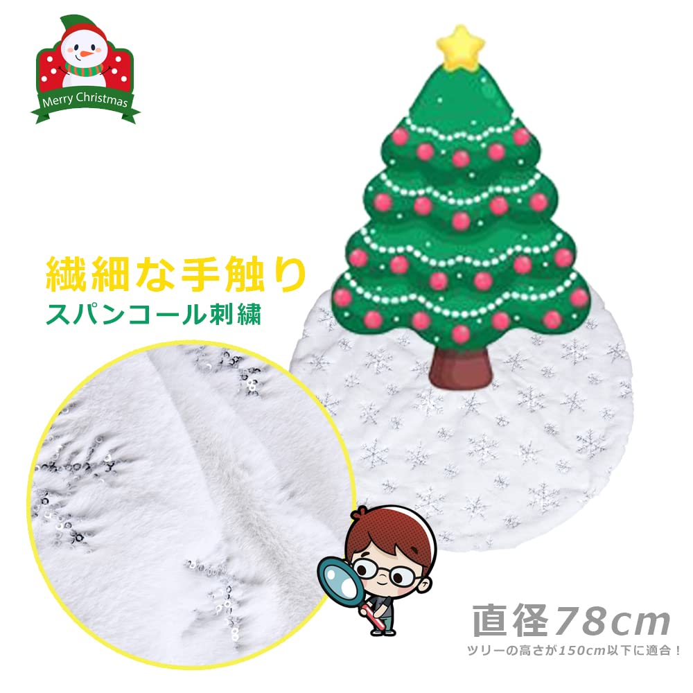 Amazon.co.jp: 創優会クリスマスツリースカート クリスマス飾り 円形