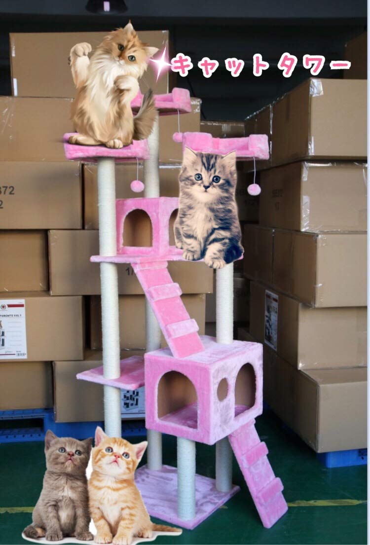 Amazon | キャットタワー 猫タワー ワイド170cm パッションピンク 置き