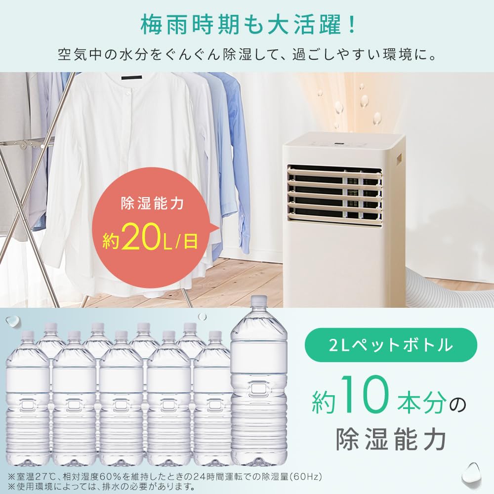 Amazon | 工事不要! ! アイリスオーヤマ ポータブルクーラー