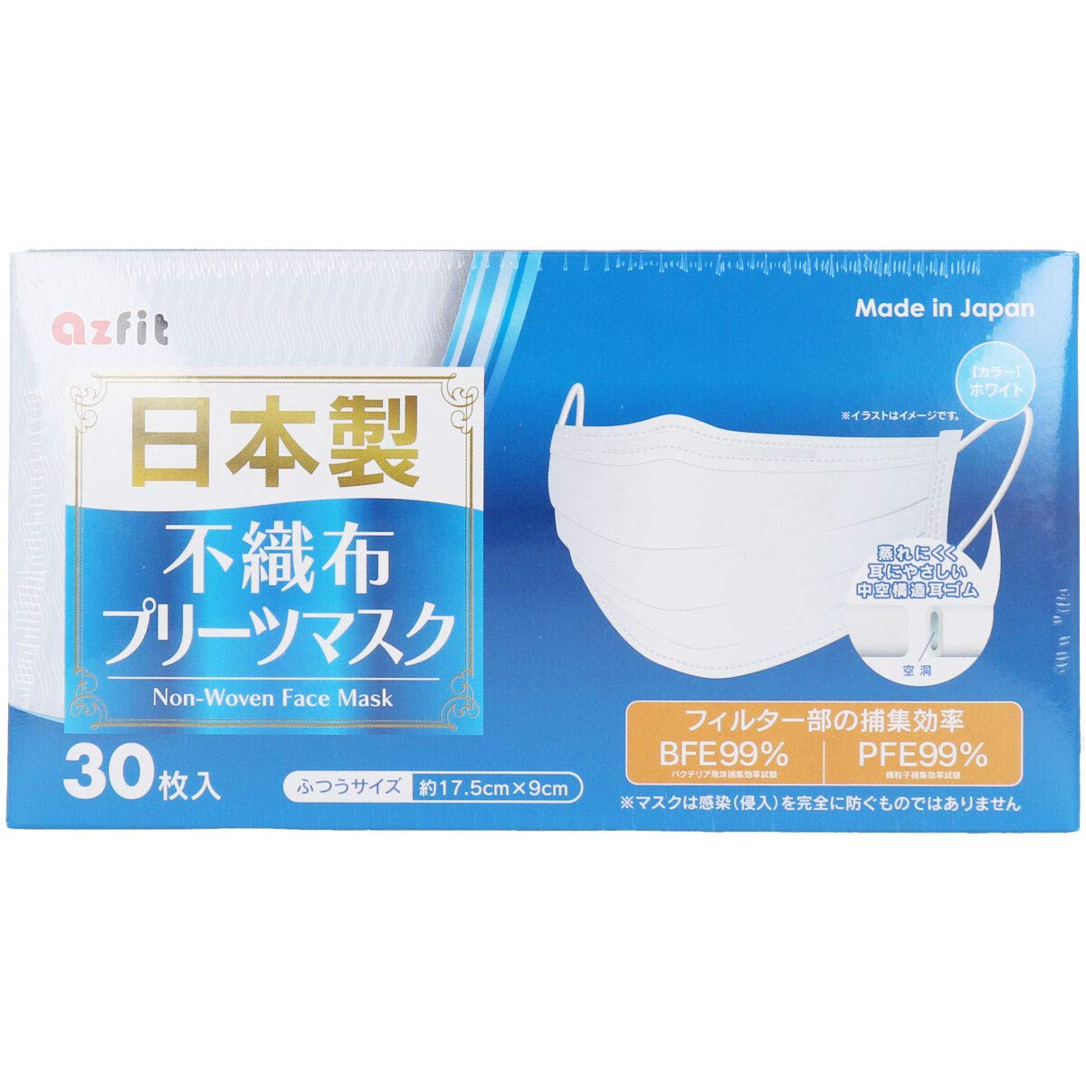 Amazon.co.jp: アズフィット 日本製不織布プリーツマスク 小さめサイズ