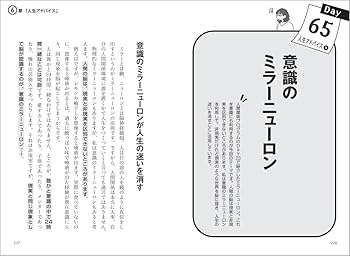 バグる潜在意識 人生がうまくいく!80日間「3行メモ」プログラム