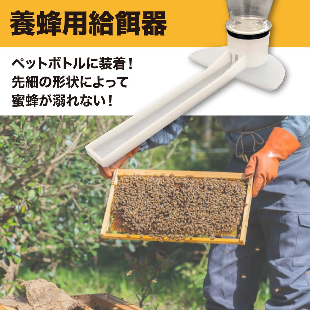 Amazon | AllBright ビーフィーダー 養蜂 給餌器 巣門 糖液 飼育