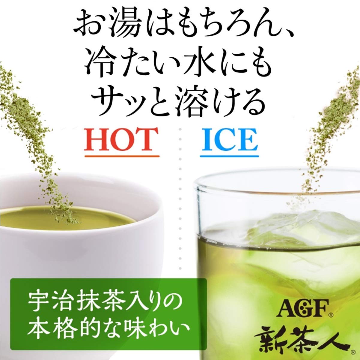 AGF Burendi New Tea Uji Matcha Person Enters Sencha Stick 100p