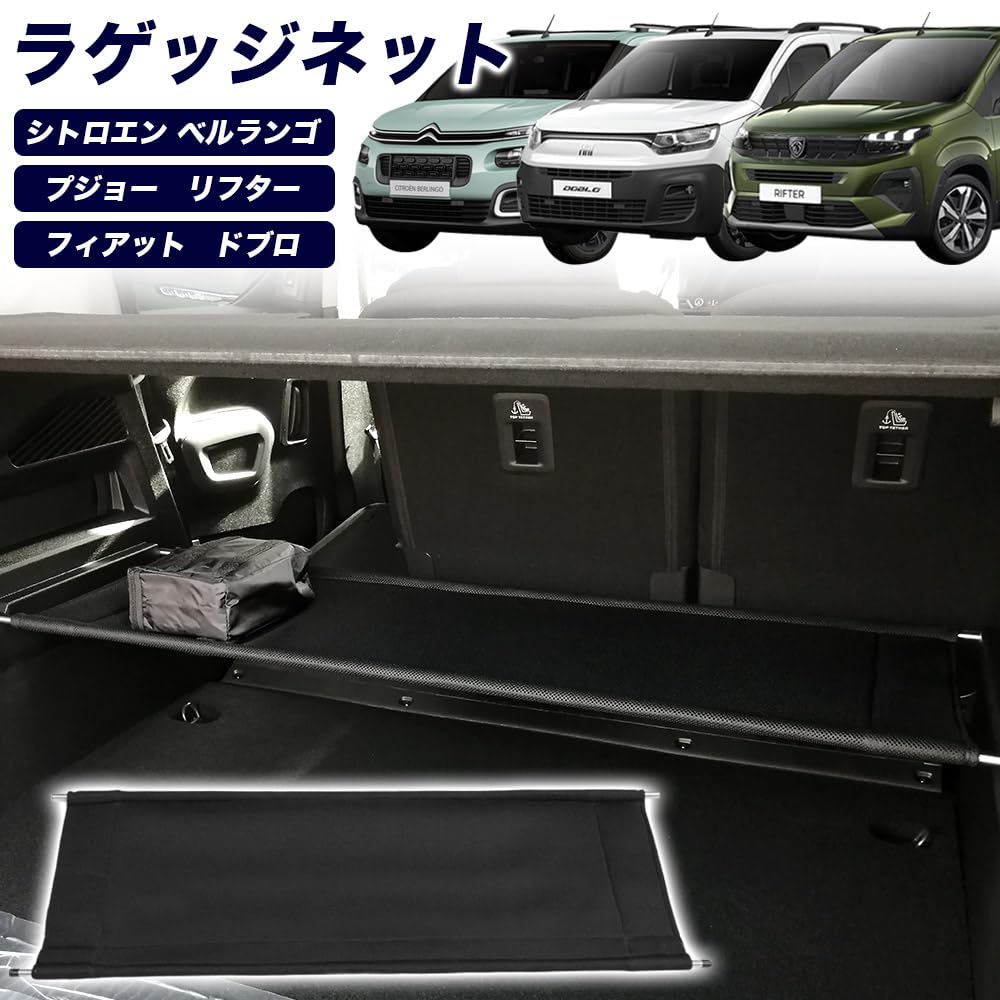 Amazon.co.jp: ラゲッジネット トランクネット ラゲッジ ネット