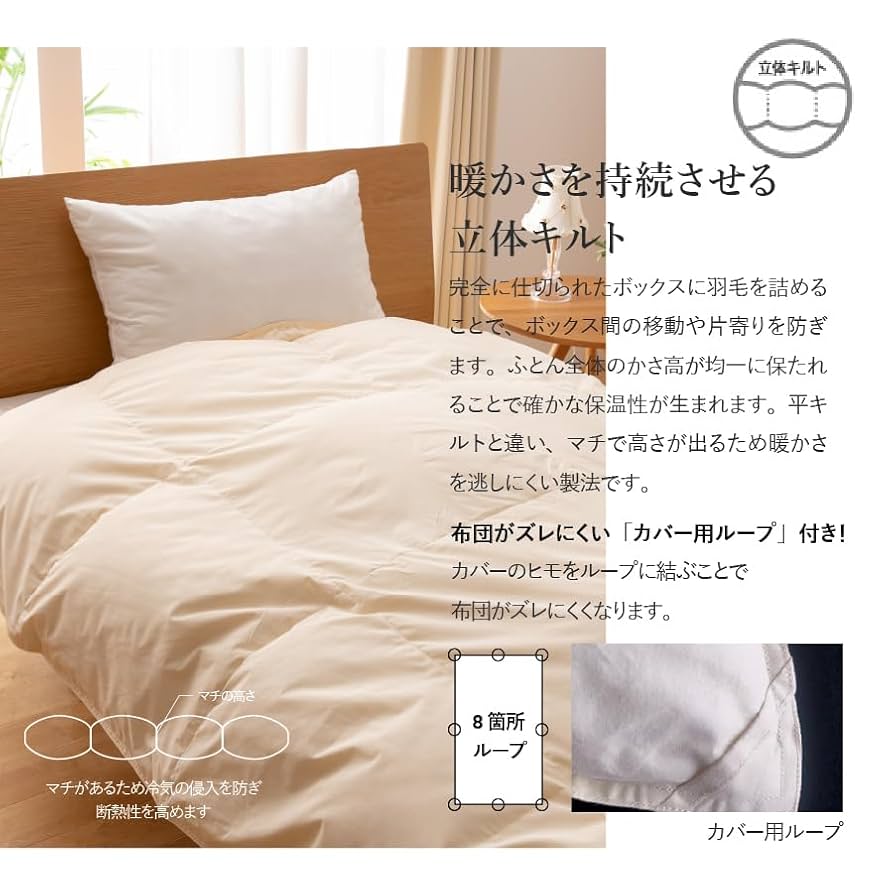 【甲州羽毛ふとん】洗える羽毛肌掛け布団 シングル Amazon｜【甲州羽毛ふとん】洗える羽毛肌掛けふとん（シングル