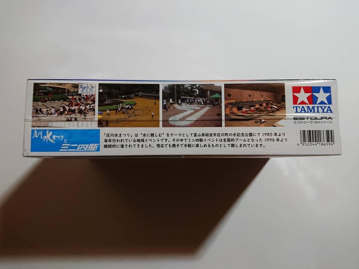 Amazon.co.jp: ミニ四駆PRO 庄川水まつり 富山県となみ野 限定モデル 