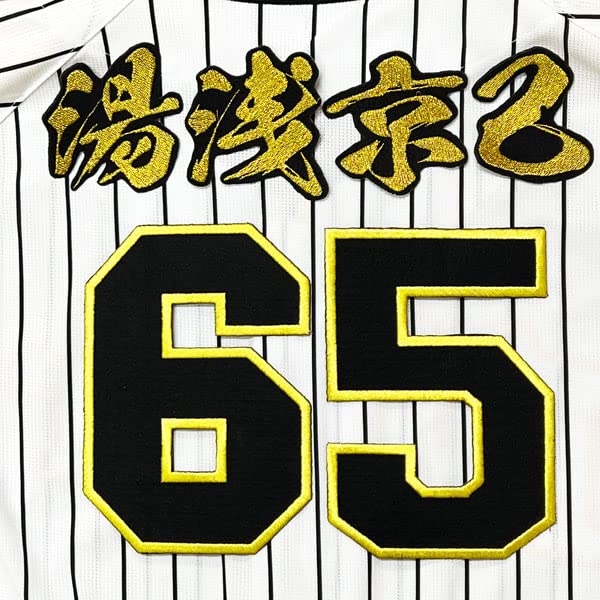 阪神タイガース 湯浅京己 ユニフォーム Tigers Joshinワッペン付 M 阪神タイガース 湯浅京己 ユニフォーム Tigers Joshinワッペン付 M