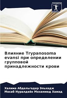Влияние Trypanosoma evansi при определении групповой принадлежности крови (Russian Edition)