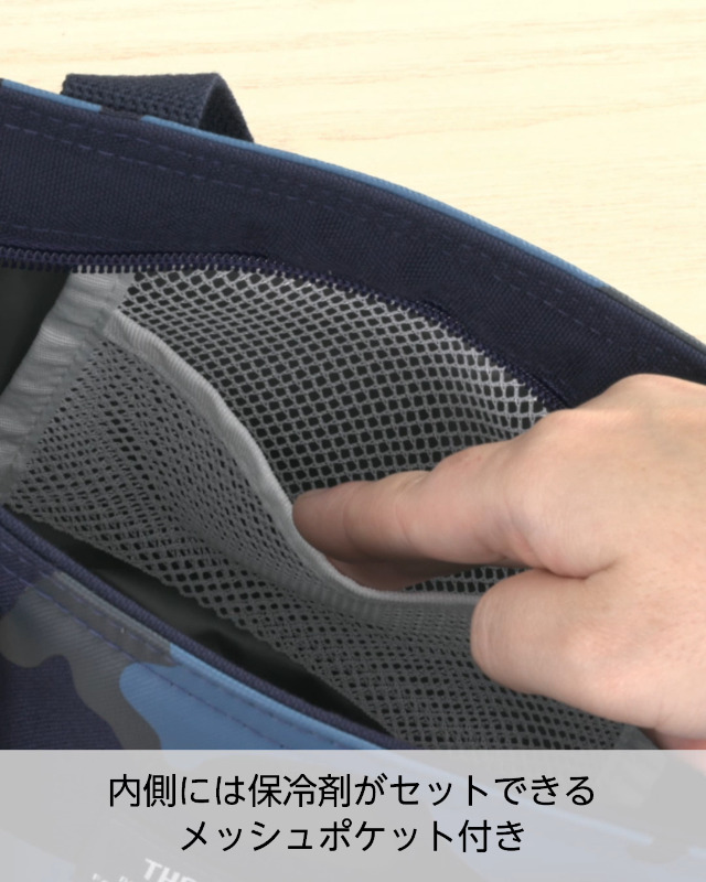 Amazon｜サーモス 保冷ランチバッグ 7L ネイビーカモフラージュ RFF