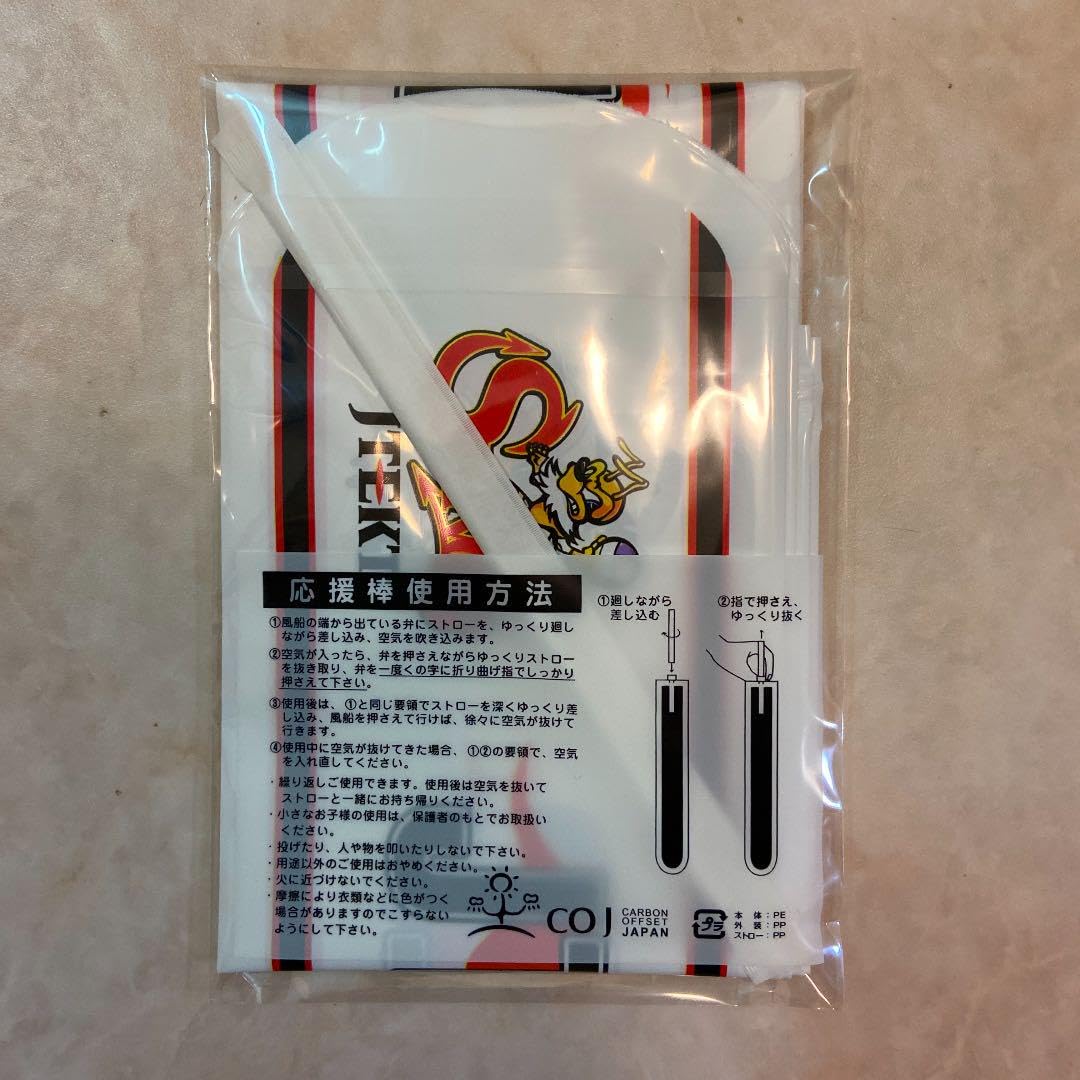 Amazon.co.jp: ジェイテクトSTINGS 応援グッズ スティックバルーン