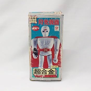 Amazon.co.jp: ポピー 超合金 名作シリーズ GA-66 月光仮面 昭和