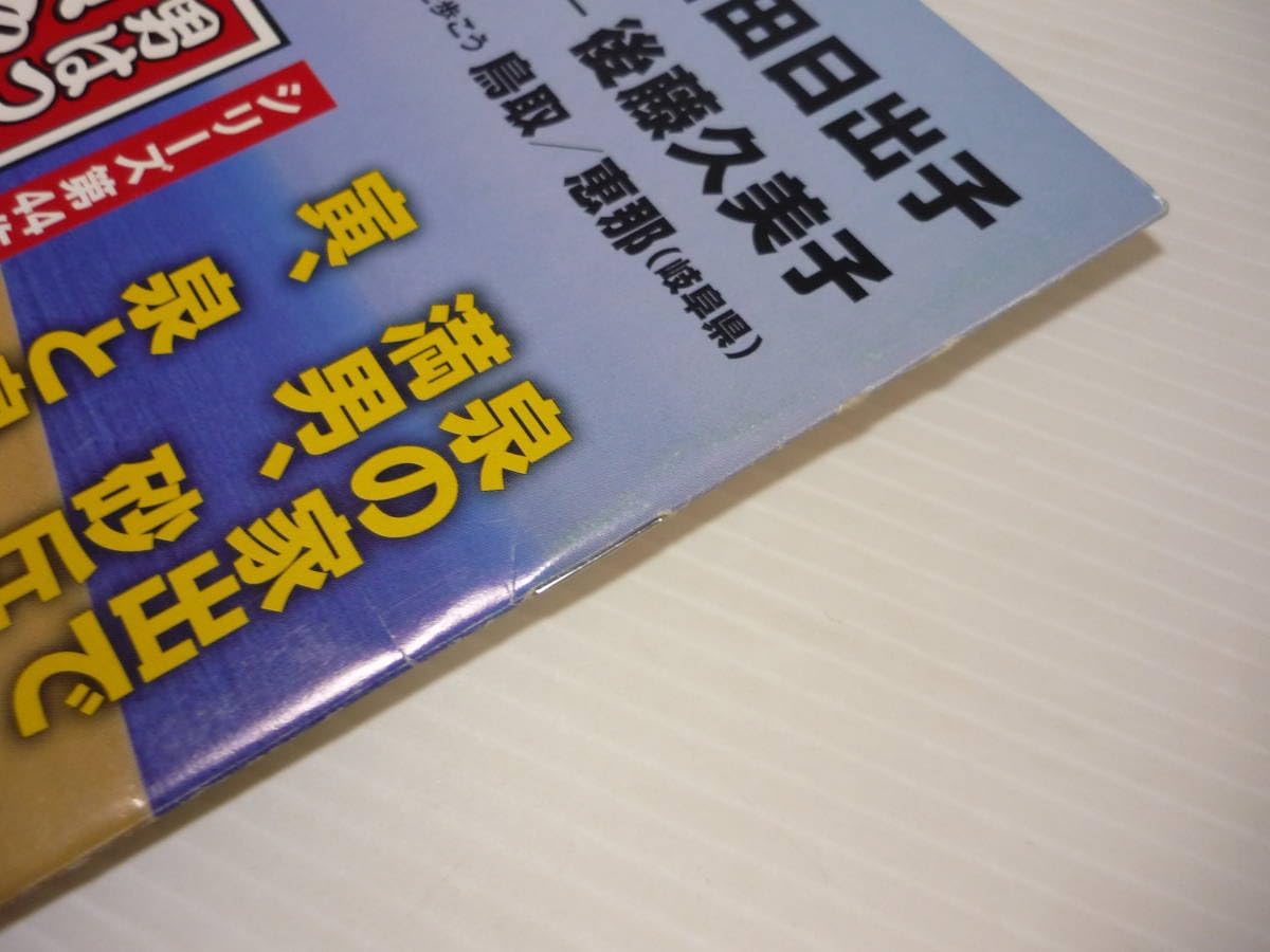 Amazon.co.jp: [管00]【】DVD 男はつらいよ 寅さんDVDマガジン Vol.44