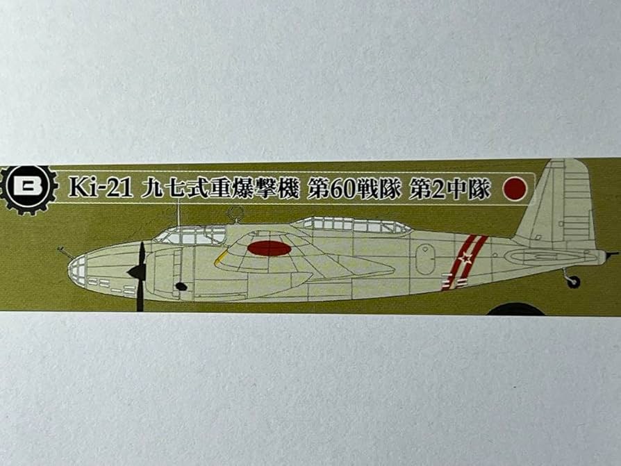 カフェレオ ビッグバード VOL.3 世界の爆撃機・攻撃機 【ジャンク】 カフェレオ ビッグバード VOL.3 世界の爆撃機・攻撃機 【ジャンク】