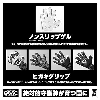 GAVIC キーパーグローブマトゥー巻吸 (カンキュウ) GC3006 マトゥー巻吸(カンキュウ)23年 4カラー – GAViC