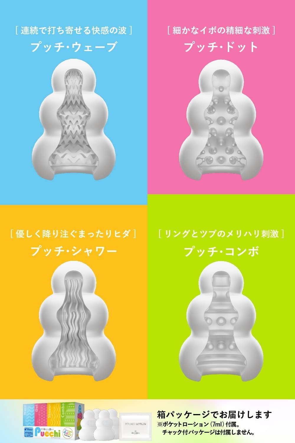 pucchiさま専用 Amazon.co.jp: メンズマックス プッチ バラエティボックス 4種セット