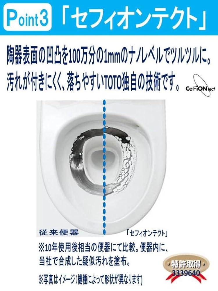 Amazon.co.jp: 【Amazon.co.jp限定】TOTO トイレ セット品:便器+