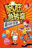 Fun Questions and Answers - Brainteasers (Chinese Edition) 7538538852 Book Cover