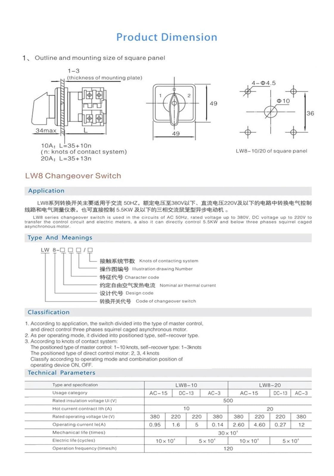 Interruptor giratorio de leva 10A LW8 Selector de perilla de transferencia Universal de conversión de tres posiciones 1-5 polos(10A 5P)