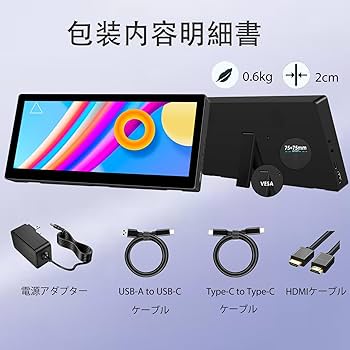 ポータブルモニター Amazon.co.jp: 小型モバイルモニター タッチパネル 10.3インチ
