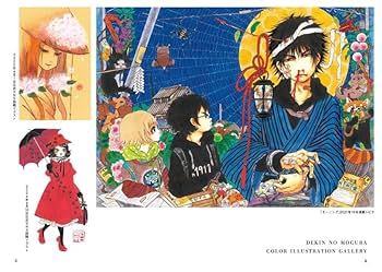 出禁のモグラ　1〜11巻 全巻セット＋公式ファンブック 講談社 中古 予約商品 出禁のモグラ 1〜11巻 までの全巻セット