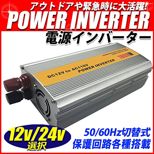 Amazon | インバータ 電源インバーター 1000W / 2000W / 3000W DC12