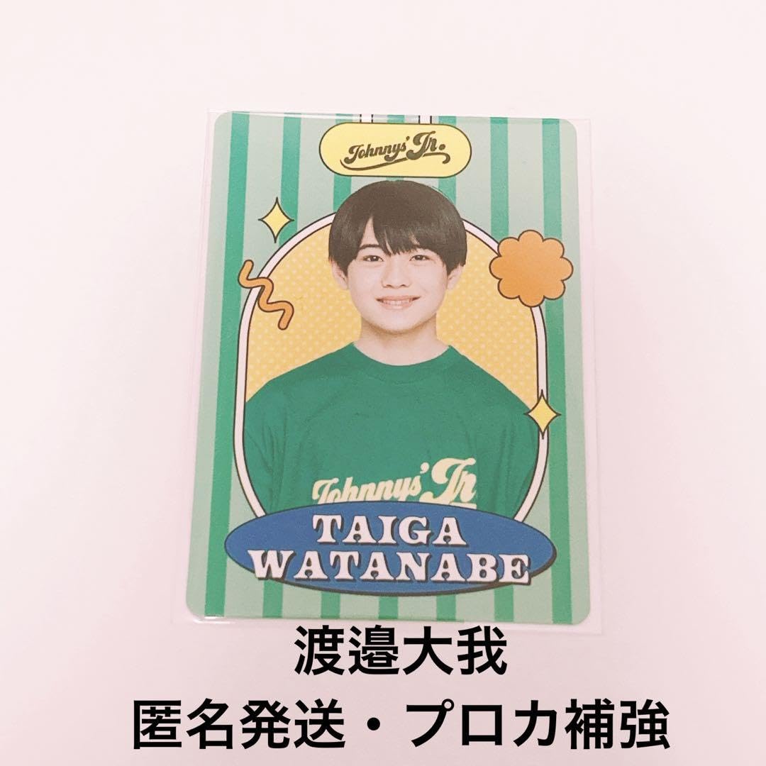 Amazon.co.jp: 渡邉大我 プロフィールカード : 文房具・オフィス用品