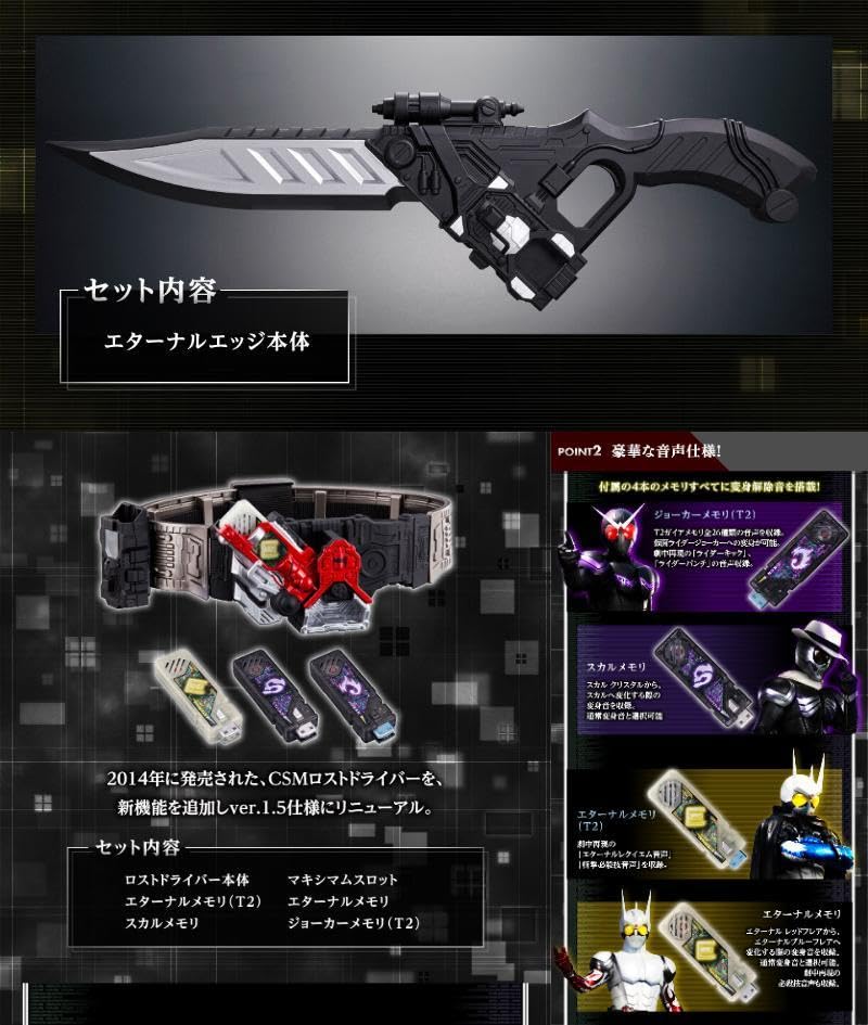 Amazon.co.jp: CSMロストドライバーver.1.5 CSMエターナルエッジ : ホビー 